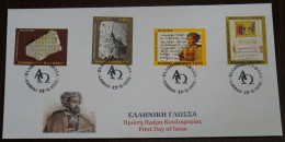 Greece 2002 Greek Language Unofficial FDC - FDC