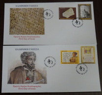 Greece 2002 Greek Language Unofficial FDC - FDC