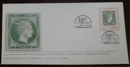 Greece 2011 150 Years Of The First Greek Stamp Unofficial FDC - FDC