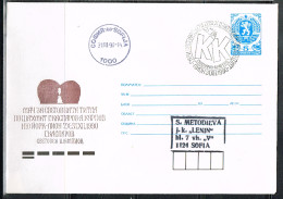 ECH L 37 - BULGARIE Entier Postal Tournoi D'échecs 1990 - Buste