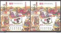 Chinese New Year- - Bulgaria/ Bulgarie 2023 Year - 2 Blocks With Normal And  UV  Paper Limited Edition (1800 Pieces) - Nuovi