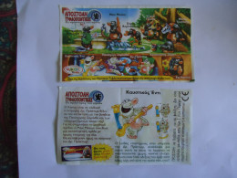 GREECE KINDER ONLY PAPERS INSTRUCTIONS CONTENT - Altri & Non Classificati