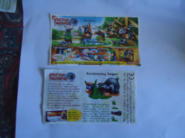 GREECE KINDER ONLY PAPERS INSTRUCTIONS CONTENT - Sonstige & Ohne Zuordnung