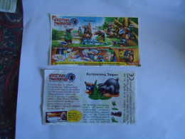 GREECE KINDER ONLY PAPERS INSTRUCTIONS CONTENT - Altri & Non Classificati
