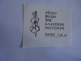 GREECE COMMEMORATIVE POSTMARK  PATRA ΠΑΤΡΑ ΛΕΣΧΗ ΦΙΛΩΝ ΚΛΑΣΙΚΗΣ ΜΟΥΣΙΚΗΣ - Marcophilie - EMA (Empreintes Machines)