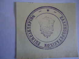 GREECE COMMEMORATIVE  POSTMARK ΕΛΛΗΝΟΒΡΕΤΑΝΙΚΟΝ ΕΠΙΜΕΛΗΤΗΡΙΟΝ - Marcofilie - EMA (Printer)