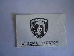 GREECE COMMEMORATIVE  Α ΣΩΜΑ ΣΤΡΑΤΟΥ  ΕΜΒΛΗΜΑ - Poststempel - Freistempel