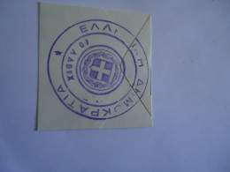 GREECE  COMMEMORATIVE POSTMARK ΕΛΛΗΝΙΚΗ ΔΗΜΟΚΡΑΤΟΙΑ 80 ΛΑΒΕΧ - Poststempel - Freistempel