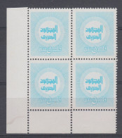 Bahrain 1973 War Tax Stamp Block Of Four MNH(**) - Bahrein (1965-...)