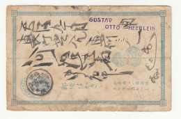 Japan Old Postal Stationery Postcard Posted B240401 - Cartes Postales