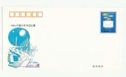 COMPUTER 1994 Illus CHINA Postal STATIONERY Cover Stamps Computing  Train Railway  Letter Writing - Informatica