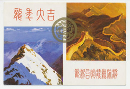 Postal Stationery China 1988 The Great Wall - Other & Unclassified