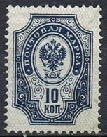 RUSSIE 44A* - Unused Stamps