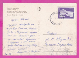 310846 / Bulgaria - Smolyan - Winter Centrum PC 1973 USED 1 St. Semiconductor Plant - Botevgrad , Bulgarie Photoizdat - Storia Postale