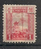 China Chine  Local Post Chefoo 1895 - Used Stamps