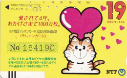 Japan Tamura 50u Old 1986 390 - 046 Cat Heart / Bars On Front - Giappone