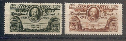 Russia Russie Russland USSR 1925 MH - Usados