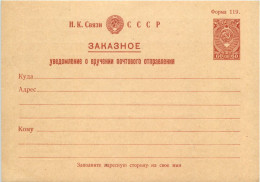 Ganzsache Russland - Stamped Stationery