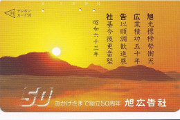 Japan Tamura 50u Old Private 1985 110 - 50199 Sun Sunset Sunrise - Japón