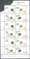 Oman 2022 Issue FEXPO 2020 DUBAI MNH Full Sheet - Omán