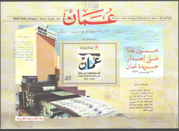 Oman 2022 Issue 50th Anniv Oman Newspaper Stamp + Large Souvenir Sheet - Oman