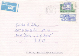 Israel - 1997 - Airmail - Letter - Sent From Rishon Le Zion To NY, USA- Caja 30 - Lettres & Documents