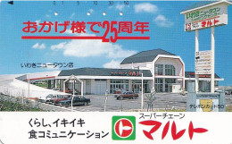 Japan Tamura 50u Old Private 410 - 3597 Shopping Centre Cars Parking Lot - Japan