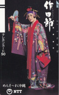 Japan Tamura 50u Old 1987 390 - 067 Traditional Woman Geisha  / Bars On Front - Japon