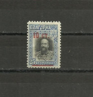 BULGARIA  1915 - MI. 100 MH - Unused Stamps