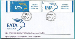 GREECE- GRECE - HELLAS 2001: FDC: 8-09-2001  See-tenat compl. Strips Of 4 From Sheet - Gebruikt