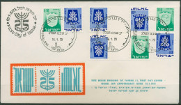 Israel 1973 Wappen 326+486 Kehrdruck+ ZD FDC (X61397) - FDC