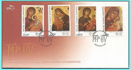 GREECE- GRECE - HELLAS 2005:  FDC (20-12- 2005) Compl set Used - Gebruikt