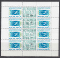 Bulgaria 1977 - International Writers Conference, Sofia, Mi-Nr. 2607 In Sheet, MNH** - Blocs-feuillets