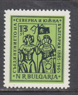 Bulgaria 1965 - 80 Years Since The Union Of The Principality Of Bulgaria And Eastern Rumelia, Mi-nr.1592, MNH** - Unused Stamps