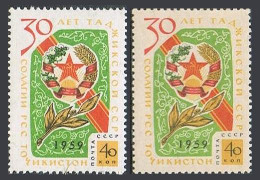 Russia 2258 White,colored Paper,MNH. Mi 2274 Tajikistan Statehood-30,1959. Arms. - Neufs