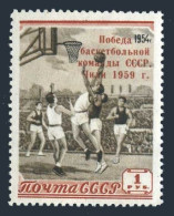 Russia 2170, MNH. Michel 2201. Victory Of USSR Basketball Team, Chile-1959. - Neufs