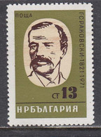 Bulgaria 1971 - 150th Birthday Of Georij Rakovski, Mi-Nr. 2074, MNH** - Nuevos