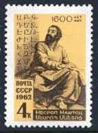 Russia 2601 Block/4,MNH. Bishop Mesrob, Author Armenian-Georgian Alphabets. 1962 - Unused Stamps