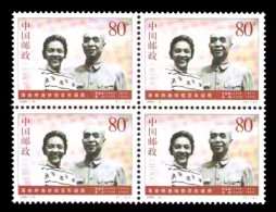 China 2000/2000-10 Birth Centenaries Of Li Fuchan And Cai Chang (Revolutionary Couple) Stamp 1v Block Of 4 MNH - Unused Stamps