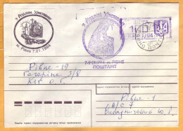 1994  Ukraine  Inflation,  Postal Revaluation Rivne - Ucrania