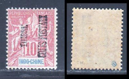 Indochine Colis Postaux 1899 Yvert 5b ** TB - Other & Unclassified