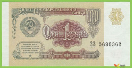 Voyo RUSSIA (SOVIET UNION) 1 Rubl 1991 P237a B222a ЗЗ(ZZ) UNC - Russia
