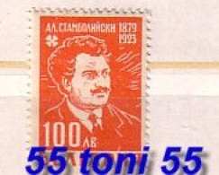 1946 Alexander Stamboliski Agrarian Leader 1v.- MNH Bulgaria /Bulgarie - Unused Stamps