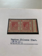 Hong Kong Stamp Error Broken Words Rare  MNH - Nuevos