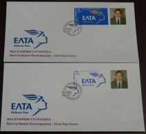 Greece 2001 Elta Identity Thessaloniki Cancel Unofficial FDC - FDC