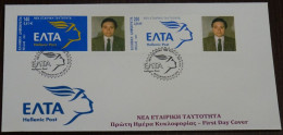 Greece 2001 Elta Identity Thessaloniki Cancel Unofficial FDC - FDC