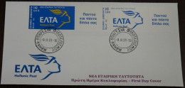 Greece 2001 Elta Identity Philatelic Cancel Unofficial FDC - FDC