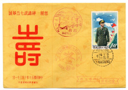 Carta De Formosa De 1958 Kaohsiung - Covers & Documents