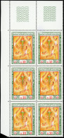 ** ALGERIE 474 : J.O Mexico, Impression Rouge DECALEE, BLOC De 6 Cdf, TB - Autres & Non Classés