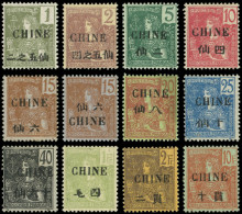 * CHINE 63/74 (sf. 64A) : Type Grasset, La Série, TB - Altri & Non Classificati